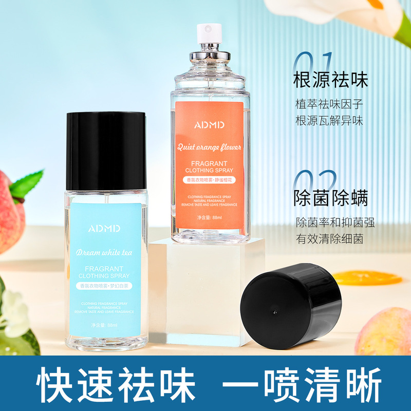Clothing and bed fragrance spray room bedroom perfume air freshener antibacterial and deodorizing aromatherapy long-lasting fragrance