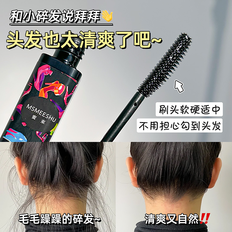 Broken hair cream, broken hair finishing cream, easy to carry, anti-frizz, non-greasy, broken hair stick, magic honey bundle