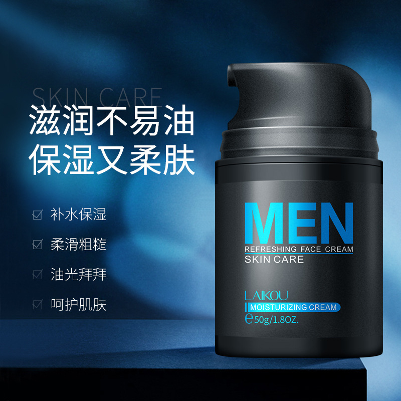 Laiko Men's Facial Cream 50g Large Bottle Skin Care Men's Skin Care Products