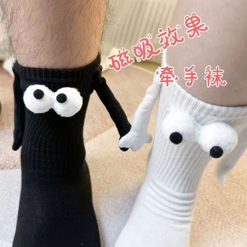 Magnetic lovers hold hands in socks, black and white mid-calf socks, girlfriends’ trendy breathable student socks