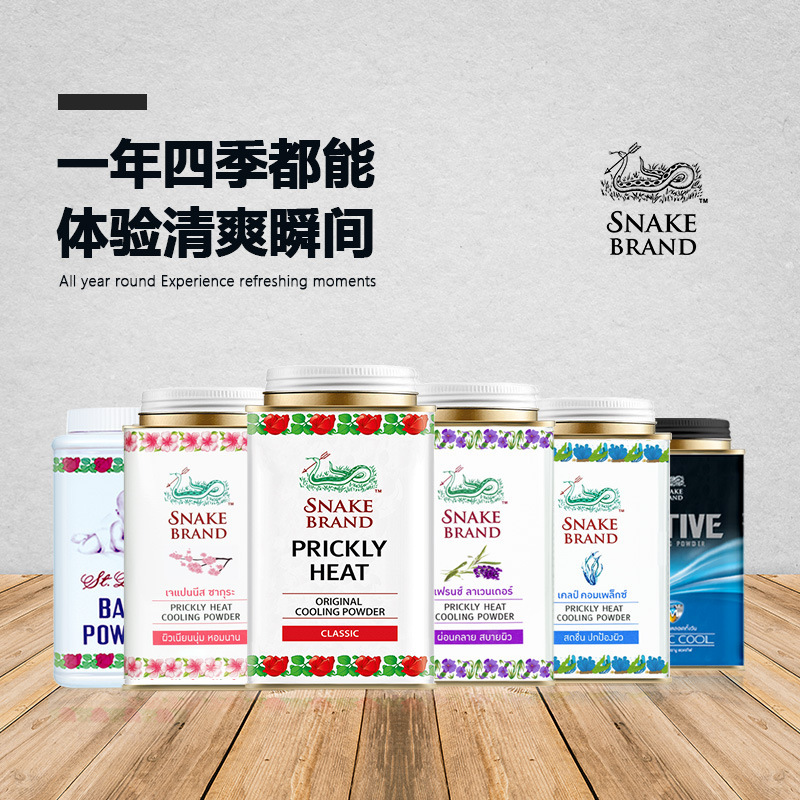 General trade Thai Snake brand snake powder talcum powder prickly heat powder for children, adults and men, antiperspirant 140g
