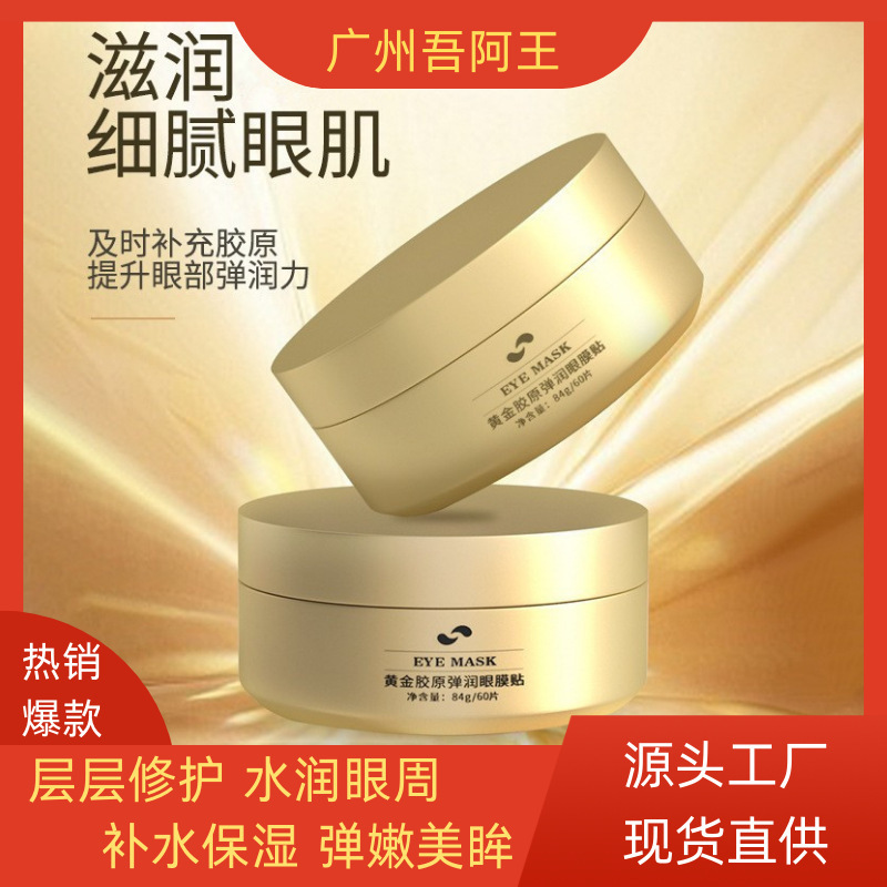 Lady's Gold Eye Mask, fade dark circles, fine lines, anti-wrinkle, tighten eye bags wholesale