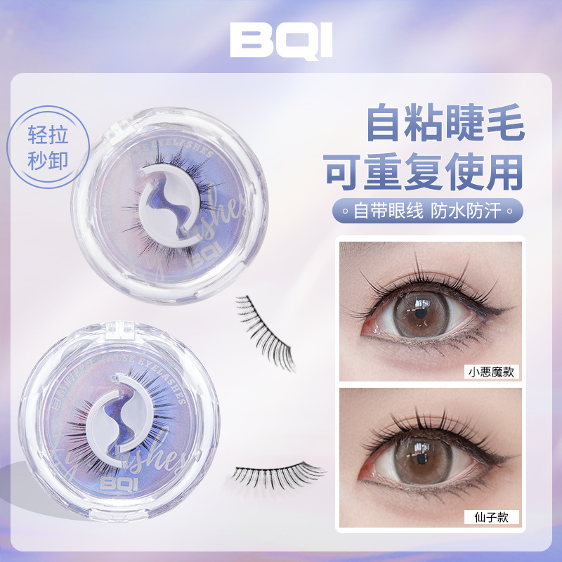 BQI bionic mink hair self-adhesive false eyelashes can be easily removed in seconds without the need for glue. Comes with self-adhesive strips and can be reused.