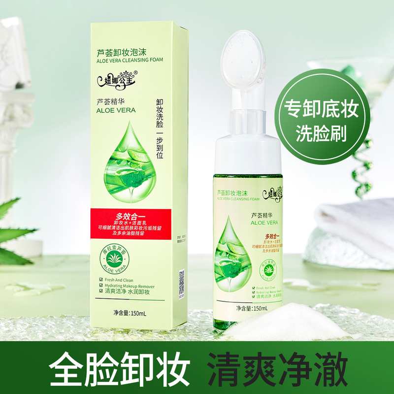 Aloe vera facial cleanser, makeup remover foam, deep cleansing pores, gentle hydration, moisturizing facial cleanser, moisturizing brush for men and women