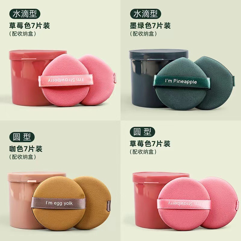 Honey bunch air cushion puff non-latex wet and dry BB cream round sponge puff makeup tool egg yolk pie