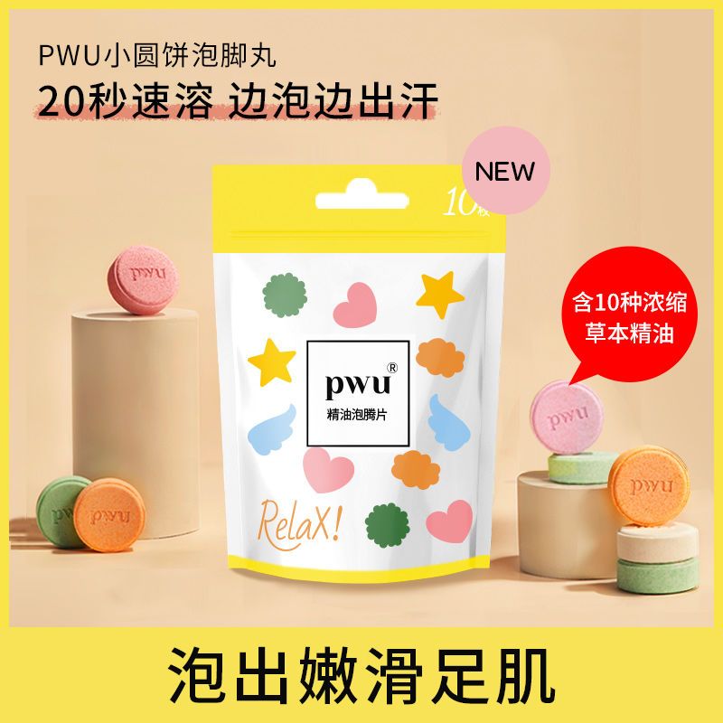 PWU essential oil foot bath tablets herbal spa moisturizing foot bath ball foot care foot bath bag instant bath home