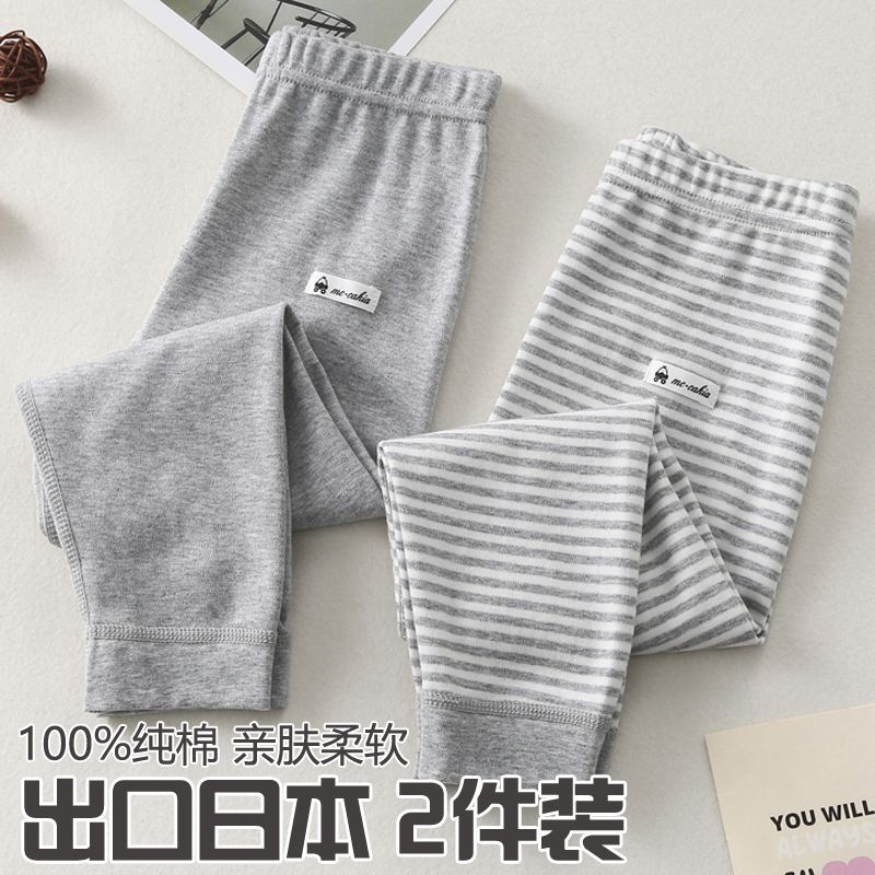 Japanese 2-piece children's long johns, pure cotton leggings for boys and girls, pure cotton warm long pants, baby cotton wool pants, category A