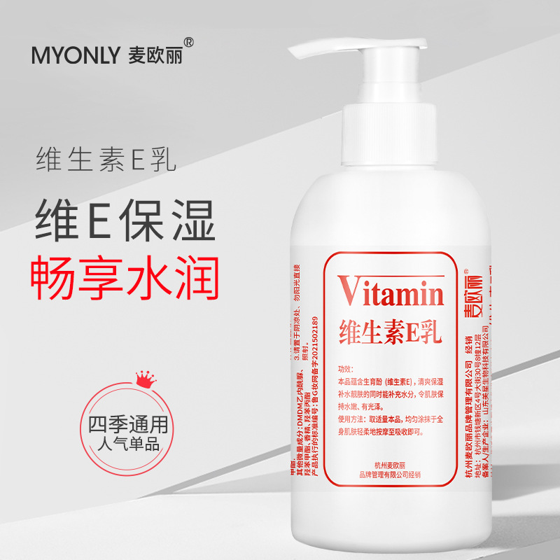 Maioli vitamin E milk mild hydrating body lotion moisturizing moisturizing cream skin care products VE milk hand cream