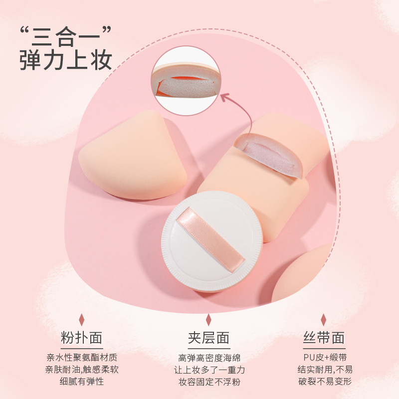 Marshmallow Air Cushion Puff Set Natural Sponge Wet and Dry Super Soft Foundation Powder Beauty Tool