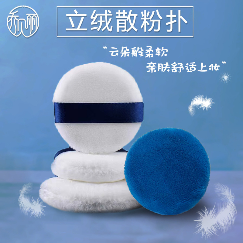 Large round high-density long-velvet air cushion sponge makeup setting powder dry powder double-sided makeup Japanese velvet loose powder puff