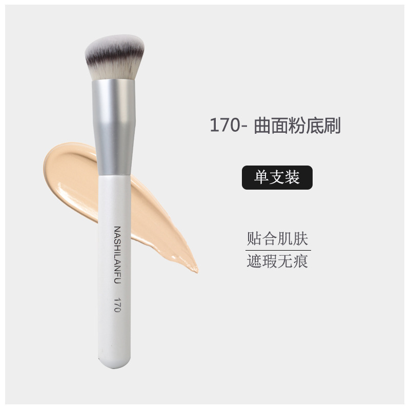 White 270 Concealer Brush Soft Bristles 170 Foundation Brush Bullet Lip Brush 370 Wooden Handle Cangzhou Makeup