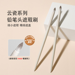 Yunci pencil tip concealer brush for nasolabial folds and tear trough artifact, pointed cone round tip, precise eye bags and dark circles Cangzhou
