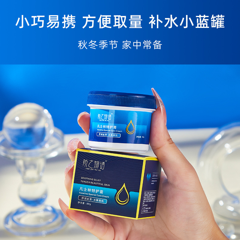 Jiaozhidao Anti-cracking White Vaseline Special Cream Moisturizing and Nourishing Hands and Feet Anti-Cracking Hand Cream