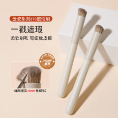 Yunci Series 270 Concealer Brush Beveled Black Eye Circle Traceless Non-eating Powder Round Head Makeup Blush Foundation Brush