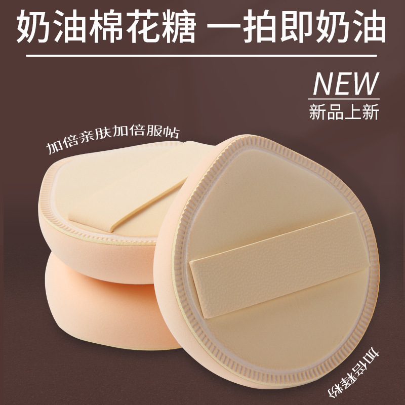 Cream marshmallow air cushion puff, skin color water drop marshmallow puff, wet and dry use independently packaged air cushion puff