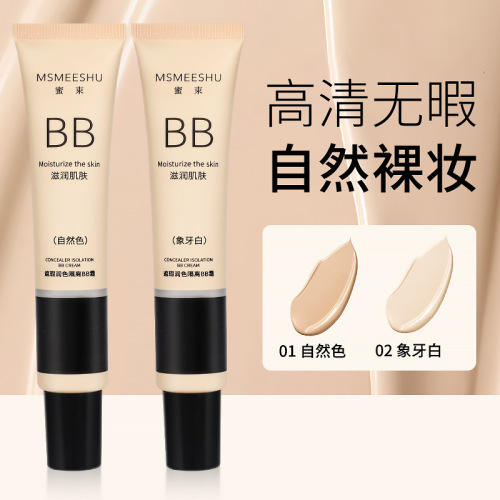 Honey Bundle Liquid Foundation BB Cream Brightens Skin Isolation Makeup Primer Long-lasting Non-greasy Makeup Cream Student Waterproof Internet Celebrity