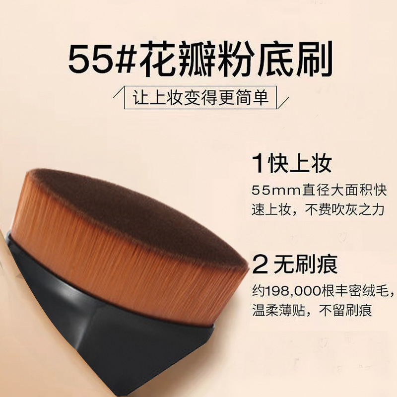 No. 55 foundation brush, traceless foundation brush, multifunctional magic brush, blush brush, wholesale makeup brush set, iron brush
