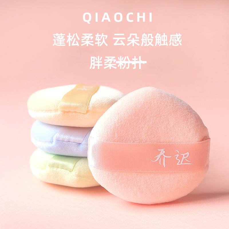 Gutu enlarged loose powder puff, thickened crystal, super soft, non-powder setting makeup high-gloss air cushion makeup sponge makeup tool