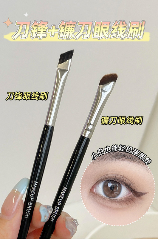 Cangzhou Sickle Eyeliner Brush Flat Bevel Eyeliner Brush Eyebrow Brush Eye Face Down Silkworm Brush Eye Makeup Brush