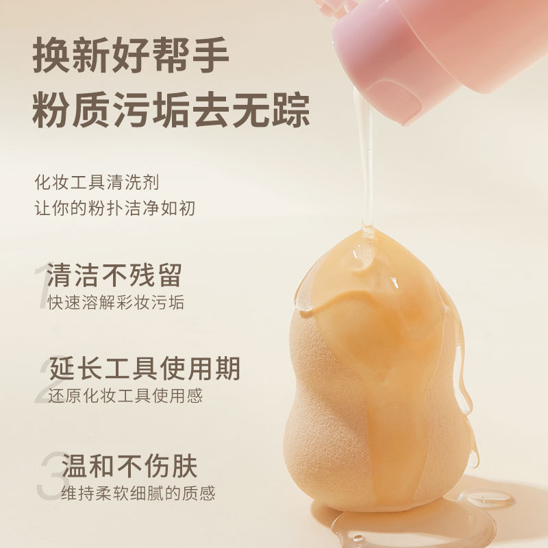 Gemeng Beauty Tool Cleaner Makeup Brush Powder Puff Sponge Beauty Egg Cleaning Air Cushion Cleaning Liquid