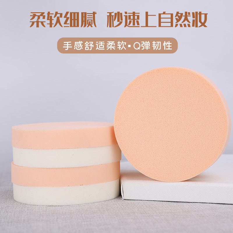 Photo studio makeup artist uses wet powder puff, big round puff, big white puff, makeup puff, wet and dry use, no residue