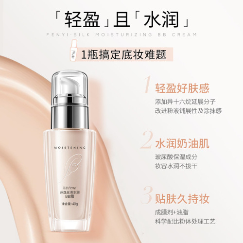 Fenyi Hydrating Silky BB Cream 40g Natural Makeup Covers Blemishes, Softens Skin and Does Not Easily Take Off Makeup