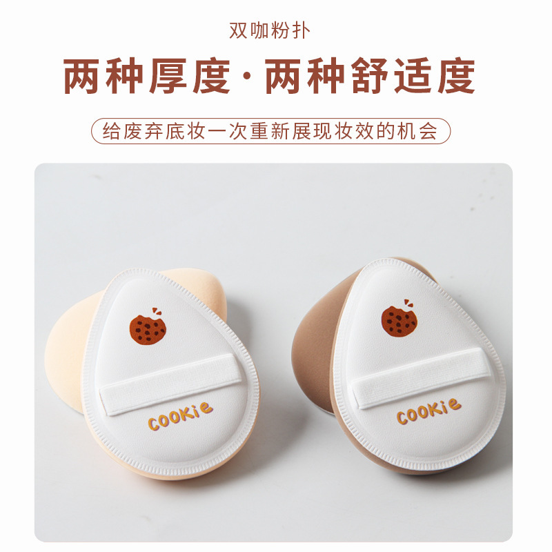 Cheese Cookie Marshmallow Powder Puff Water Drop Cushion Air Powder Puff Super Soft Wet and Dry No-Powder Powder Puff