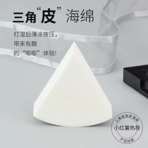 Triangular powder puff makeup sponge powder puff beauty egg does not eat powder dry and wet dual-use portable package