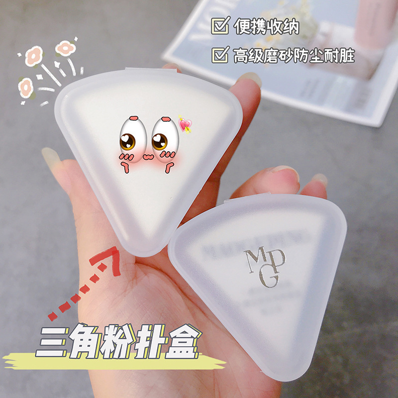 Triangular powder puff storage box frosted fan-shaped plastic conjoined empty box transparent dustproof portable makeup sponge box