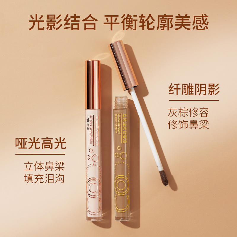 Yanz matte highlight stick contour pen liquid non-stuck powder three-dimensional nose shadow concealer tear trough brightening cement stick