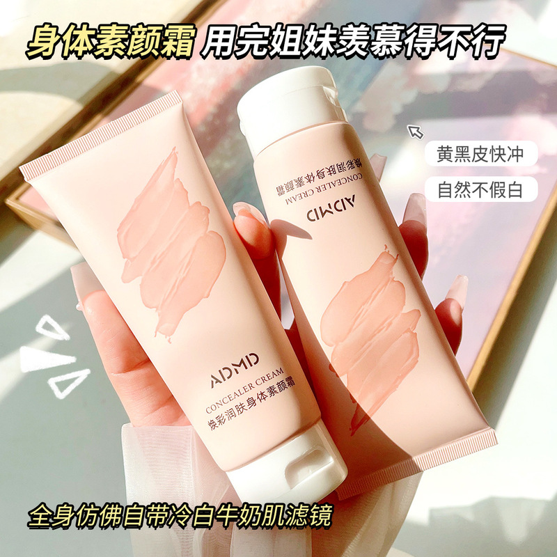 ADMD Glowing Moisturizing Body Cream is light and oil-controlling, long-lasting hydration, brightens the whole body without false whitening