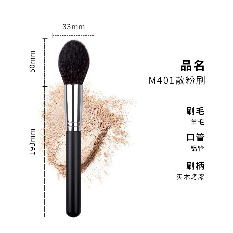 Moyu Beauty Flame Powder Brush Honey Powder Brush High-end Animal Hair Cosmetic Brush