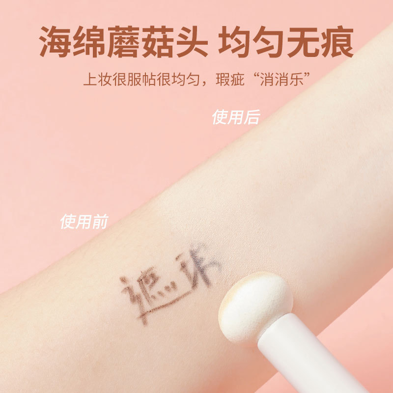 Small mushroom head concealer brush for wet and dry use, sponge head, no brush marks, dark circles and acne marks, novice makeup brush
