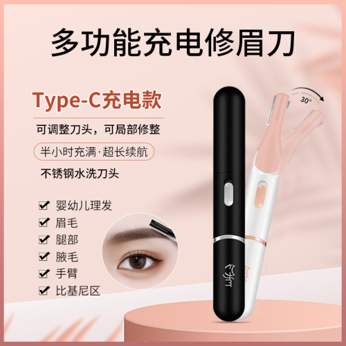 Magic Beauty Electric Eyebrow Trimmer Rotatable Double-Sided Blade USB Rechargeable Trimmer Private Armpit Shaving Knife