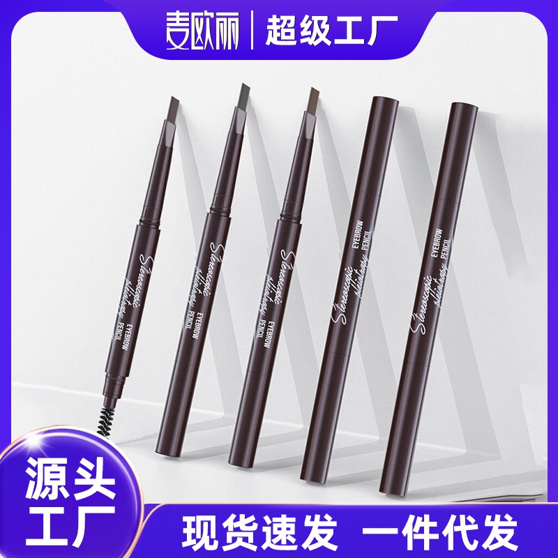 Maioli three-dimensional multi-effect eyebrow pencil double-ended triangle one-word beginner eyebrow pencil not easy to smudge makeup pencil