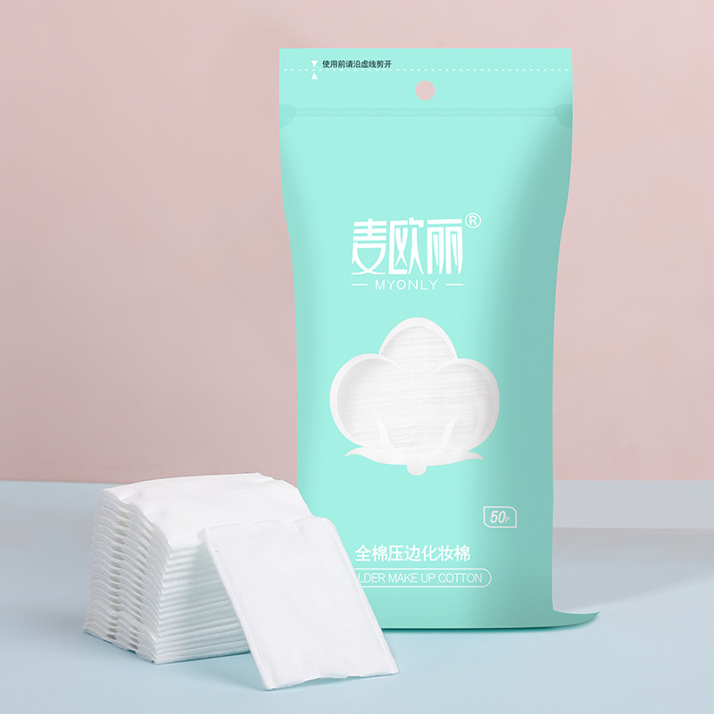 MYONLY Maioli makeup remover cotton thickened three-layer double-sided edge-pressed cotton 50 pieces will not fall off makeup tools