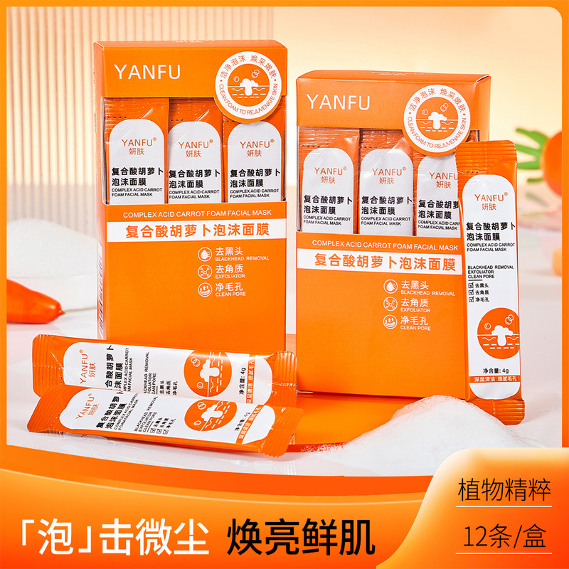 Complex Acid Carotene Foaming Foam Mask Centella Asiatica Moisturizing Deep Cleansing Pore Shrinking Mud Mask