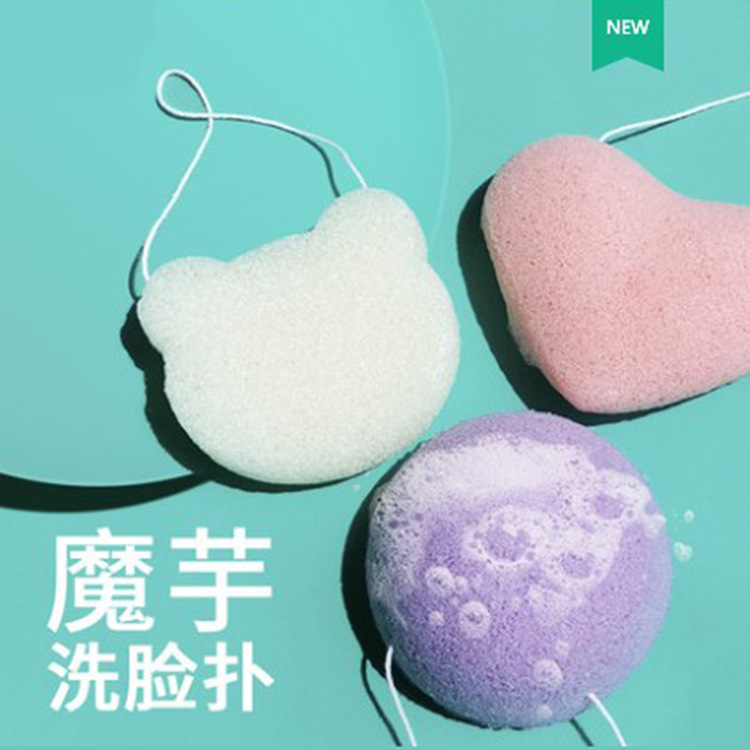 Hemisphere natural biodegradable freeze-dried cleansing sponge, makeup remover, massage sponge, deep cleaning konjac facial wash sponge