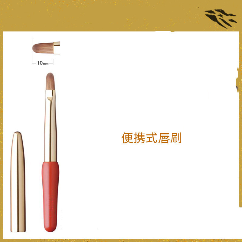 Bai Fengtang's same portable lip brush with hood, concealer brush, lipstick brush, tear trough brush, makeup brush