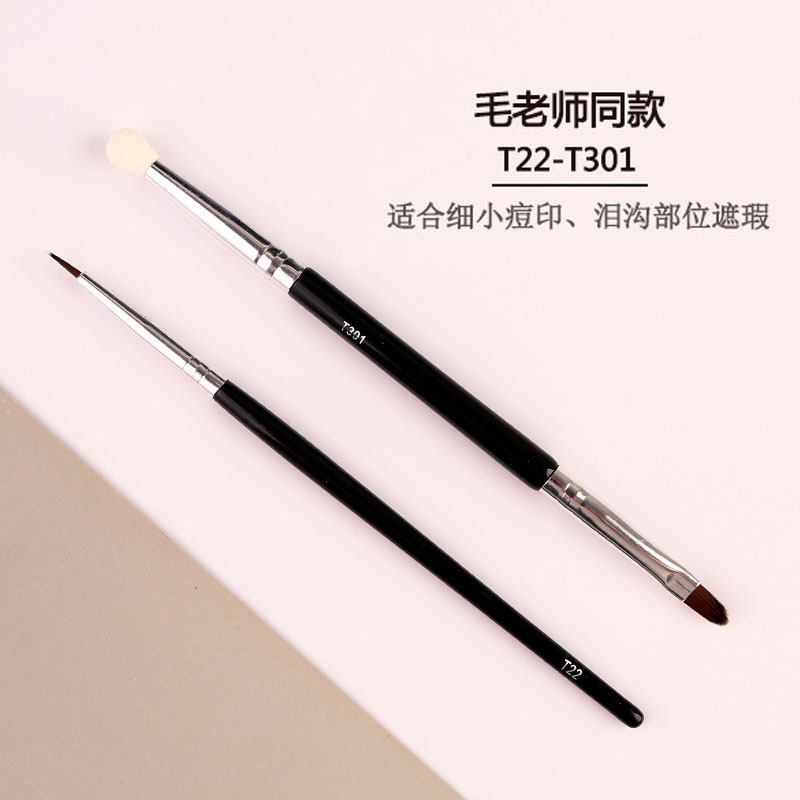 T301 double-ended concealer brush sponge head T22 eyeliner concealer brush tear trough stain Cangzhou makeup brush