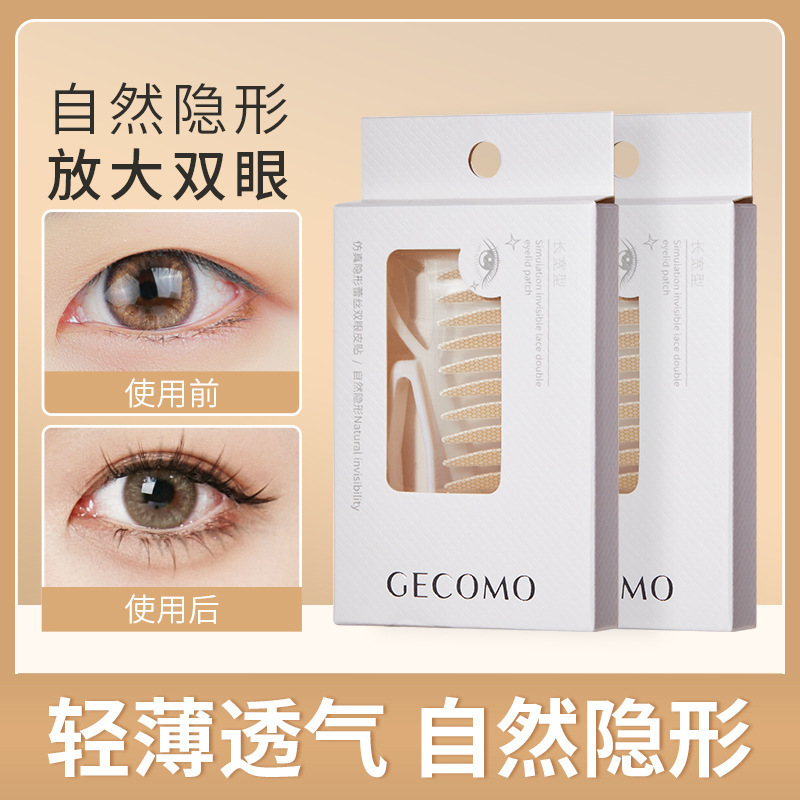 GECOMO simulated invisible lace double eyelid patch, long-lasting, natural and traceless, swollen eyelids, special olive shape for beautiful eyes