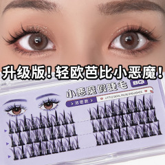 BQI little devil false eyelashes natural female group mermaid eyelashes single cluster segmented false eyelashes self-extended lower eyelashes