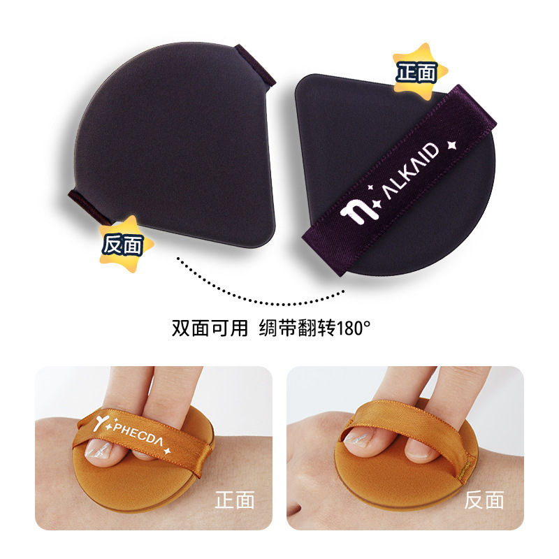 Air cushion powder puff makeup cotton sponge wet and dry liquid foundation loose powder puff bb special beginner beauty egg