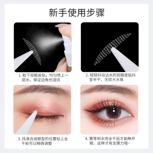 Lace double eyelid patch that sticks to water, glue-free, traceless, long-lasting invisible styling cream fiber strip fairy beauty eye patch