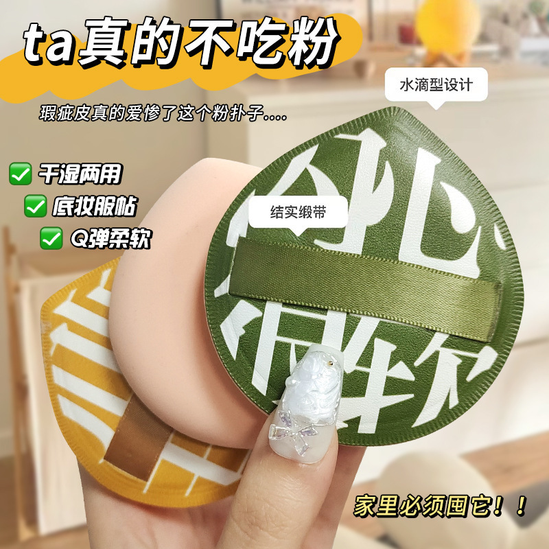 100 points marshmallow powder puff air cushion for dry and wet use, soft Q-bounce loose powder cake and liquid foundation for makeup setting, special for non-powder