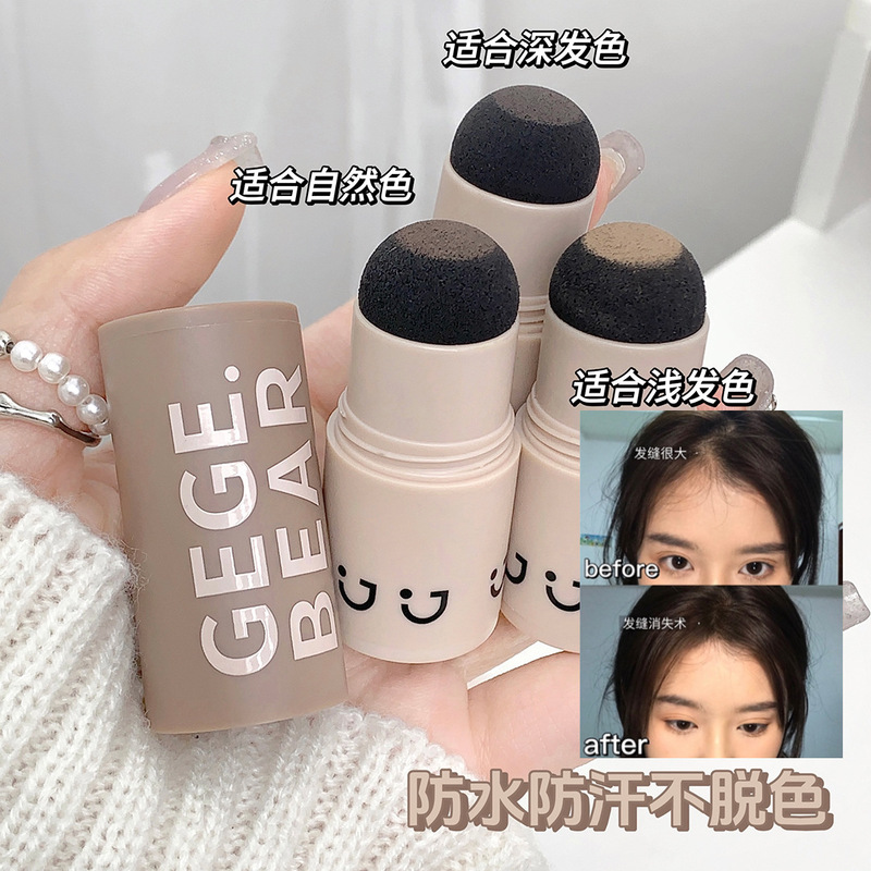 Gege bear creates a hairline stick out of nothing, hairline repairing waterproof and sweatproof repairing filling hairline repairing powder