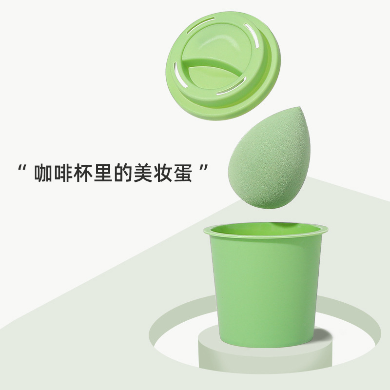Beauty Egg Wholesale Coffee Cup Water Drop Gourd Powder Puff Does Not Eat Powder Beauty Egg Storage Set Individually Packaged C