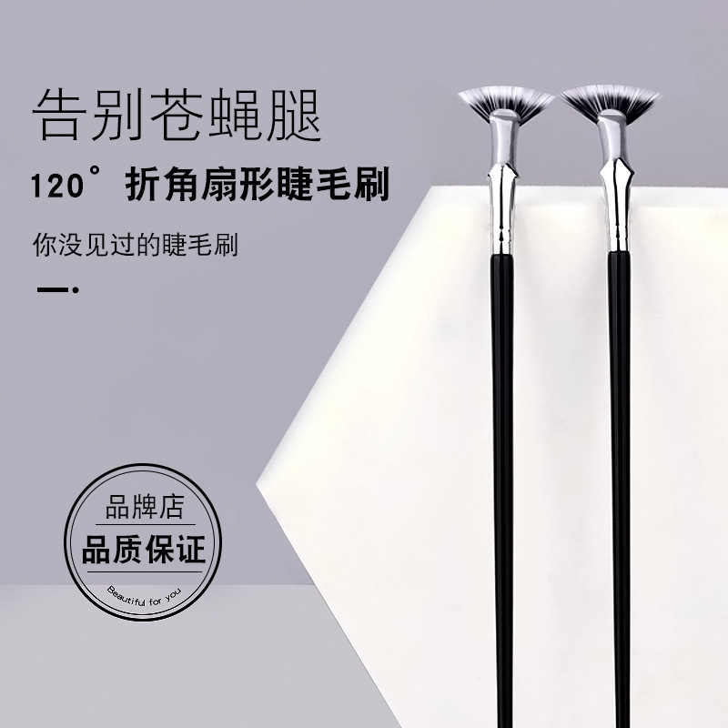 Cornered fan-shaped mascara brushi Slim double-layered bristles Cornered lower eyelash brush with clear fan-shaped bends