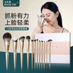 [Bao Ji Zhi] Premium Makeup Brush Set, Soft-bristled Eyeshadow, Foundation, Beauty Tools, Complete Gift Box