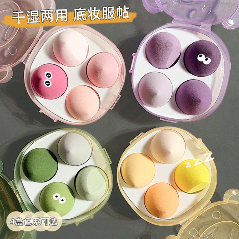 Bear and Kitten four-piece box beauty egg set, wet and dry sponge makeup egg, super soft sling rope beauty egg set
